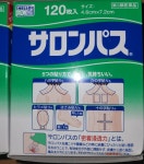 히사미츠제약 샤론패치 (120매) : 다나와 가격비교 [다나와] 히사미츠제약 샤론패치 (120매)