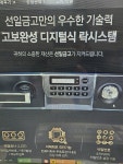 선일금고 ES-100 : 다나와 가격비교 [다나와] 선일금고 ES-100