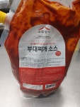 고추명가 부대찌개 소스 2kg (4개) : 다나와 가격비교 [다나와] 고추명가 부대찌개 소스 2kg (4개)
