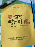 땅끝식품영농조합 땅끝 고구마 말랭이 70g (10개) : 다나와 가격비교 [다나와] 땅끝식품영농조합 땅끝 고구마 말랭이 70g (10개)