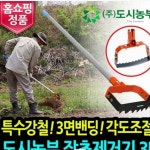 도시농부 잡초제거기 3R : 다나와 가격비교 [다나와] 도시농부 잡초제거기 3R