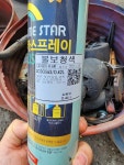 삼화페인트 홈스타 뉴 락카 스프레이 420ml (1개) : 다나와 가격비교 [다나와] 삼화페인트 홈스타 뉴 락카 스프레이 420ml (1개)