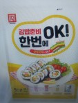 한성기업 김밥준비 한번에 OK 505g (2개) : 다나와 가격비교 [다나와] 한성기업 김밥준비 한번에 OK 505g (2개)