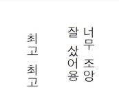 유앤미 애지중지 펭귄 남아 소변기 : 다나와 가격비교 [다나와] 유앤미 애지중지 펭귄 남아 소변기