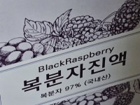 고창동막골농장 복분자 진액 원액 즙 1L x 2병 - 에누리 가격비교