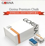 고리나코리아 프리미엄 당구초크 ver 2022 - 에누리 가격비교