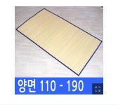 늘해랑 남원공방 제례용 돗자리 (90x190cm) : 다나와 가격비교 [다나와] 늘해랑 남원공방 제례용 돗자리 (90x190cm)