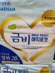 금비 매직포켓 남성용 일반 20개 (8팩(160개)) : 다나와 가격비교 [다나와] 금비 매직포켓 남성용 일반 20개 (8팩(160개))