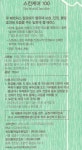 유니베라 스킨케어 100 150ml (1개) : 다나와 가격비교 [다나와] 유니베라 스킨케어 100 150ml (1개)