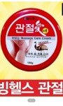 웰빙헬스팜 관절애 마사지 크림 100g (5개) : 다나와 가격비교 [다나와] 웰빙헬스팜 관절애 마사지 크림 100g (5개)