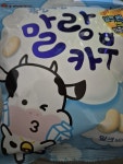 말랑카우 밀크맛 : 다나와 가격비교 [다나와] 말랑카우 밀크맛