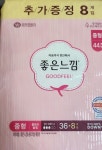 좋은느낌 생리대 울트라 중형 36+8매 1팩 날개형 : 다나와 가격비교 [다나와] 좋은느낌 생리대 울트라 중형 36+8매 1팩 날개형