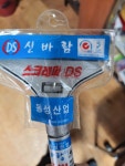 동성산업 신바람 스크래퍼 DS-200 : 다나와 가격비교 [다나와] 동성산업 신바람 스크래퍼 DS-200