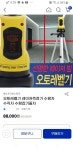 Yuna인터내셔널 오토레벨기 : 다나와 가격비교 [다나와] Yuna인터내셔널 오토레벨기