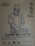 설성푸드 설성목장 한우 도가니탕 600g (2개) : 다나와 가격비교 [다나와] 설성푸드 설성목장 한우 도가니탕 600g (2개)