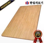 한일의료기 무자계 자연마루 온열매트 (슈퍼특대형, 270x183cm) : 다나와 가격비교 [다나와] 한일의료기 무자계 자연마루 온열매트... 