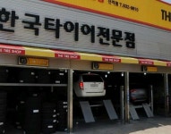 넥센타이어 엔프리즈 AH8 195/45R16 (전국무료장착) : 다나와 가격비교 [다나와] 넥센타이어 엔프리즈 AH8 195/45R16 (전국무료장착)