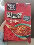 동원F&B 떡볶이의신 학교앞 국물떡볶이 372g (2인분) (1개) : 다나와 가격비교 [다나와] 동원F&B 떡볶이의신 학교앞 국물떡볶이 372g (2인분)... 
