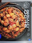 연안식당 살가득 특 아구찜 700g (6개) : 다나와 가격비교 [다나와] 연안식당 살가득 특 아구찜 700g (6개)