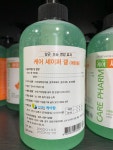 케어팜 케어 세이퍼 겔 532ml (20개) : 다나와 가격비교 [다나와] 케어팜 케어 세이퍼 겔 532ml (20개)