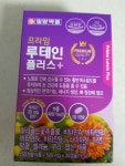 일양약품 프라임 루테인 플러스 30캡슐 (10개) : 다나와 가격비교 [다나와] 일양약품 프라임 루테인 플러스 30캡슐 (10개)