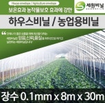 세원비닐 삼층장수 하우스비닐 (0.1mm x 8m x 30m) : 다나와 가격비교 [다나와] 세원비닐 삼층장수 하우스비닐 (0.1mm x 8m x 30m)