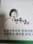 남포물산 안옥남 국물다시팩180g x 2팩 + 해물다시팩192g x 2팩... 남포물산 안옥남 국물다시팩180g x 2팩 + 해물다시팩192g x 2팩 (1개)