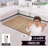한솔라이프 LG 뉴 청맥 온돌방 온열 카페트매트 HS17-KB (대형... [다나와] 한솔라이프 LG 뉴 청맥 온돌방 온열 카페트매트 HS17-KB... 