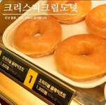크리스피 크림 도넛 오리지널 글레이즈드 하프더즌 교환권 : 다나와 가격비교 [다나와] 크리스피 크림 도넛 오리지널 글레이즈드 하프더즌 교환권