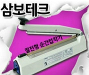 삼보테크 러브러 탁상형 SK-510 : 다나와 가격비교 [다나와] 삼보테크 러브러 탁상형 SK-510