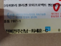 리퀴몰리 몰리겐 모터 프로텍트 엔진 첨가제 500ml : 다나와 가격비교 [다나와] 리퀴몰리 몰리겐 모터 프로텍트 엔진 첨가제 500ml
