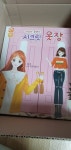 자석나라 마리와 조이의 시크릿옷장 : 다나와 가격비교 [다나와] 자석나라 마리와 조이의 시크릿옷장