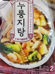 신세계푸드 올반 정통 삼선 해물누룽지탕 500g (3개) : 다나와 가격비교 [다나와] 신세계푸드 올반 정통 삼선 해물누룽지탕 500g (3개)