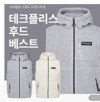 디스커버리 익스페디션 테크플리스 후드 베스트 DXSS87016 (GRL, 라이트그레이) : 다나와 가격비교 [다나와] 디스커버리 익스페디션... 