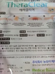테라클리어 습윤밴드 10매 (1팩) : 다나와 가격비교 [다나와] 테라클리어 습윤밴드 10매 (1팩)