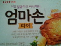 롯데웰푸드 엄마손파이 10개입 127g (1개) : 다나와 가격비교 [다나와] 롯데웰푸드 엄마손파이 10개입 127g (1개)