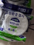 아이존 친환경 접시 10cm (10개) : 다나와 가격비교 [다나와] 아이존 친환경 접시 10cm (10개)