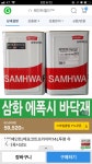 삼화페인트 에포코트 프라이머 하도 2액형 (14L) : 다나와 가격비교 [다나와] 삼화페인트 에포코트 프라이머 하도 2액형 (14L)