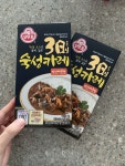 오뚜기 3일 숙성카레 약간매운맛 고형 200g (2개) : 다나와 가격비교 [다나와] 오뚜기 3일 숙성카레 약간매운맛 고형 200g (2개)