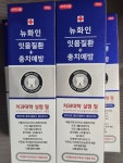금호덴탈제약 뉴 화인 치약 200g (4개) : 다나와 가격비교 [다나와] 금호덴탈제약 뉴 화인 치약 200g (4개)