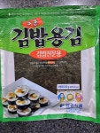 남광식품 잘터지지 않는 구운 김밥김 230g [1개] - 에누리 가격비교