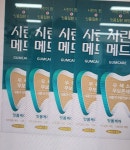 시린메드 검케어 치약 125g (5개) : 다나와 가격비교 [다나와] 시린메드 검케어 치약 125g (5개)