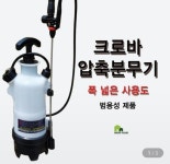 태환산업 크로바 압축식 자동분무기 TH-32 (3L) : 다나와 가격비교 [다나와] 태환산업 크로바 압축식 자동분무기 TH-32 (3L)