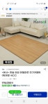 한솔라이프 KCC 에코 온돌마루 카페트매트 HS17-KB (특대형, 240x183cm) : 다나와 가격비교 [다나와] 한솔라이프 KCC 에코 온돌마루... 