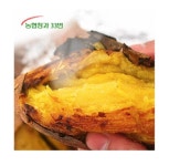 농협청과33번 당도높은 꿀고구마 왕특 10kg (1개) : 다나와 가격비교 [다나와] 농협청과33번 당도높은 꿀고구마 왕특 10kg (1개)