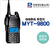 민영정보통신 MYT-9800 (1개) : 다나와 가격비교 [다나와] 민영정보통신 MYT-9800 (1개)