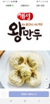 동원F&B 개성 김치왕만두 1.82kg (2개) : 다나와 가격비교 [다나와] 동원F&B 개성 김치왕만두 1.82kg (2개)