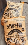 정한그린테크 유기농 텃밭거름 (35L x 1개) : 다나와 가격비교 [다나와] 정한그린테크 유기농 텃밭거름 (35L x 1개)