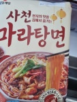CJ제일제당 사천 마라탕면 434g (4개) : 다나와 가격비교 [다나와] CJ제일제당 사천 마라탕면 434g (4개)