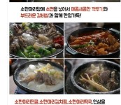 도야지식품 박수홍 뼈없는 소한마리탕 750g (10개) : 다나와 가격비교 [다나와] 도야지식품 박수홍 뼈없는 소한마리탕 750g (10개)